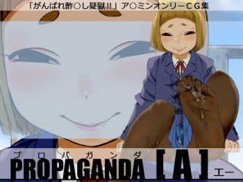 PROPAGANDA cover