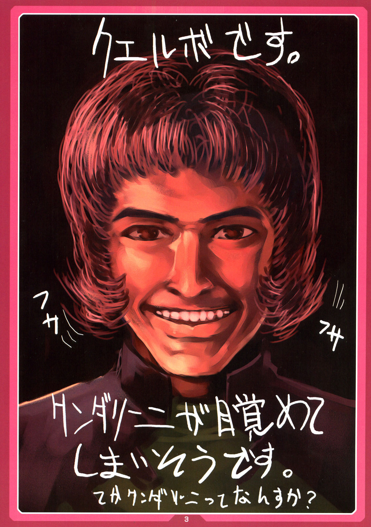 SuparoNelico page 2 full