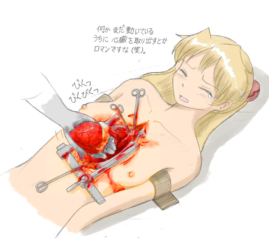 heart guro and torture page 5 full