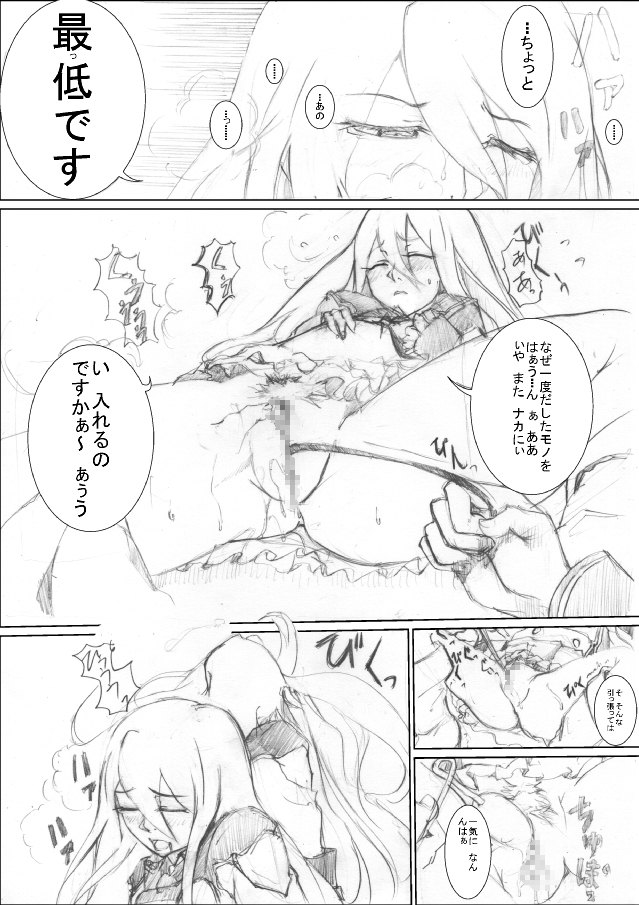 Ore no senpai ga marubatsu shitekurenai wake ga nai page 8 full