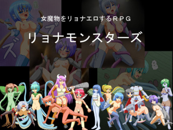 Ryona Monsters cover