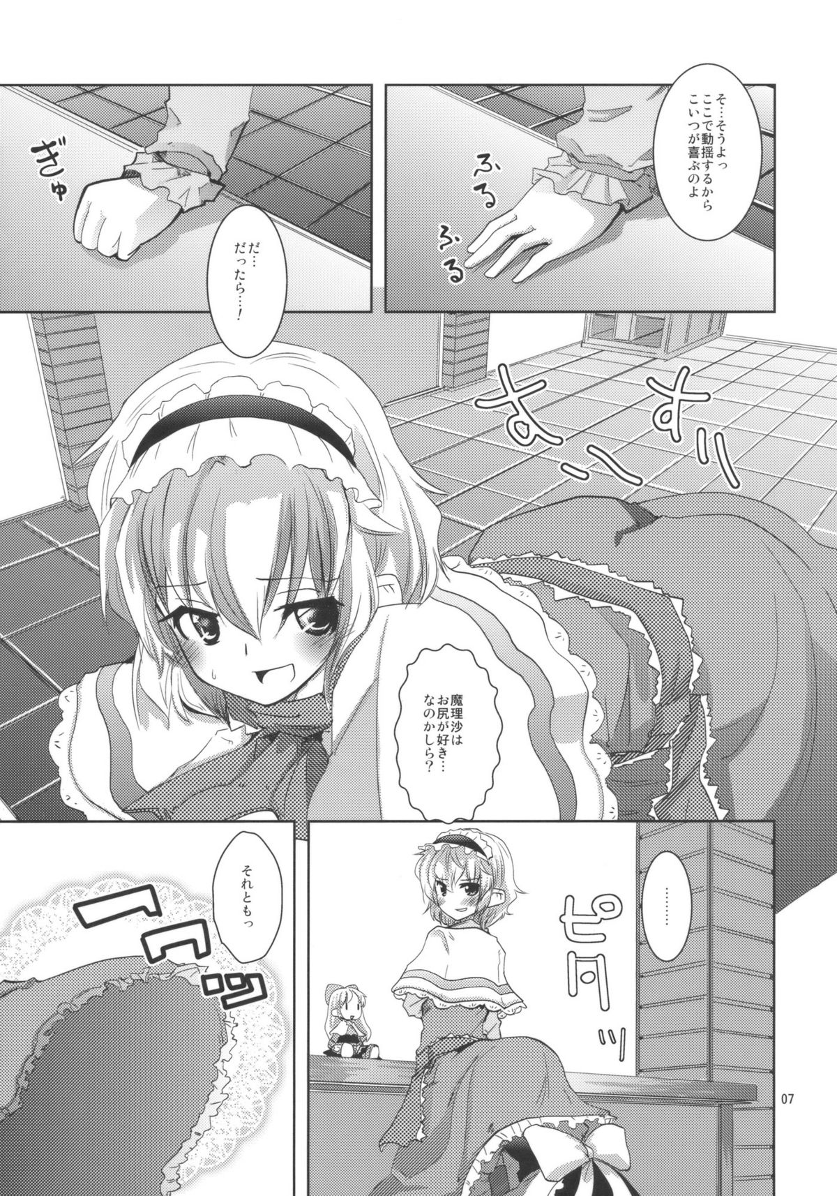 Love in chu chu chu page 7 full