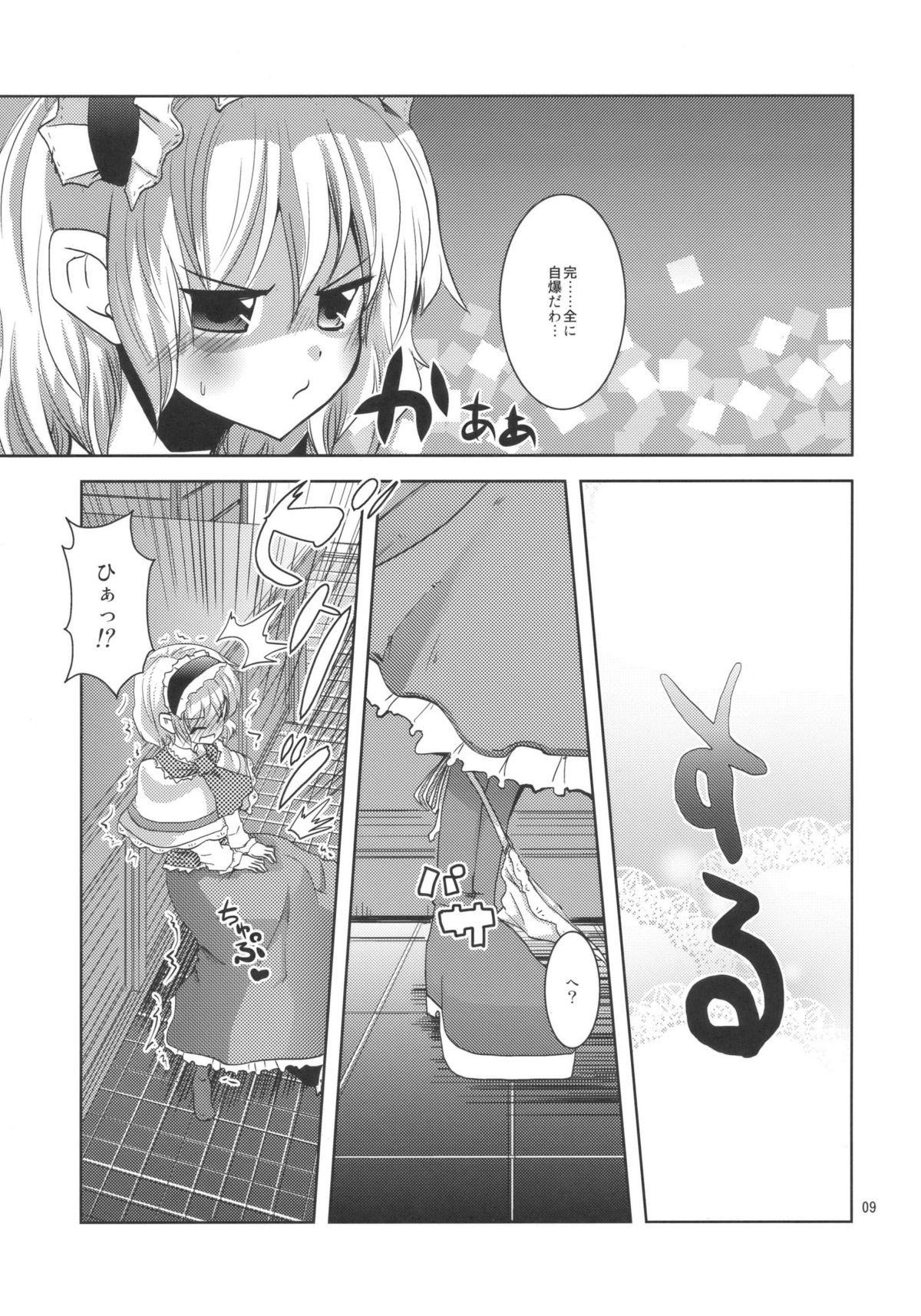 Love in chu chu chu page 9 full