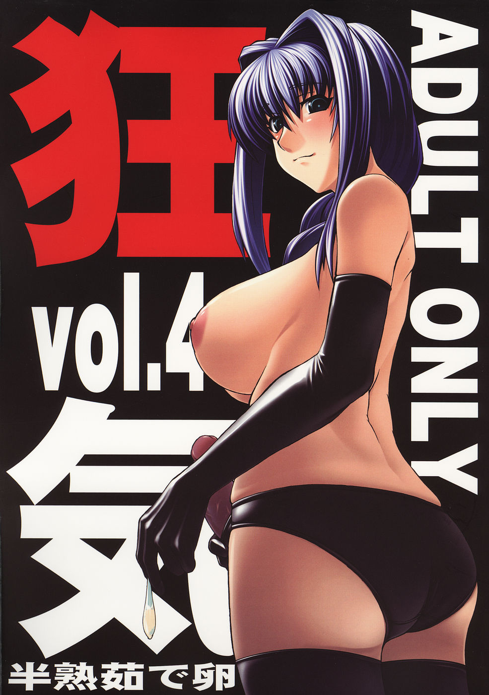 artist kanon page 4 full