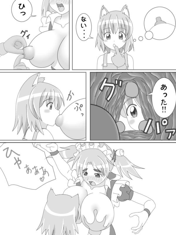 母性の目覚め page 3 full