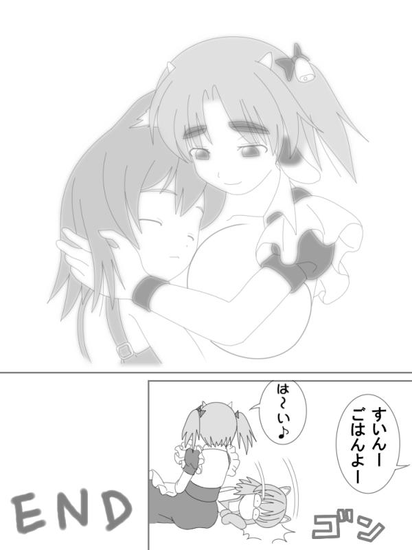 母性の目覚め page 7 full