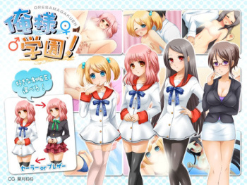 Oresama Gakuen cover