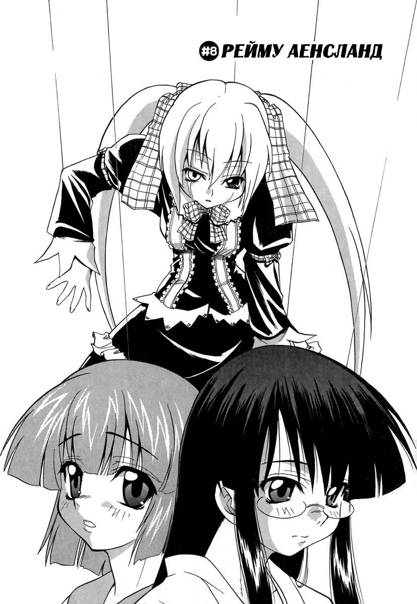Panicle Chronicle Ch.8 page 1 full