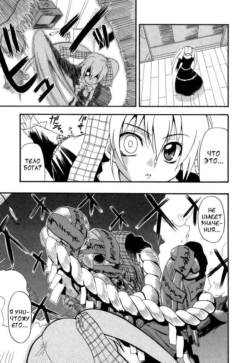 Panicle Chronicle Ch.8 page 2 full