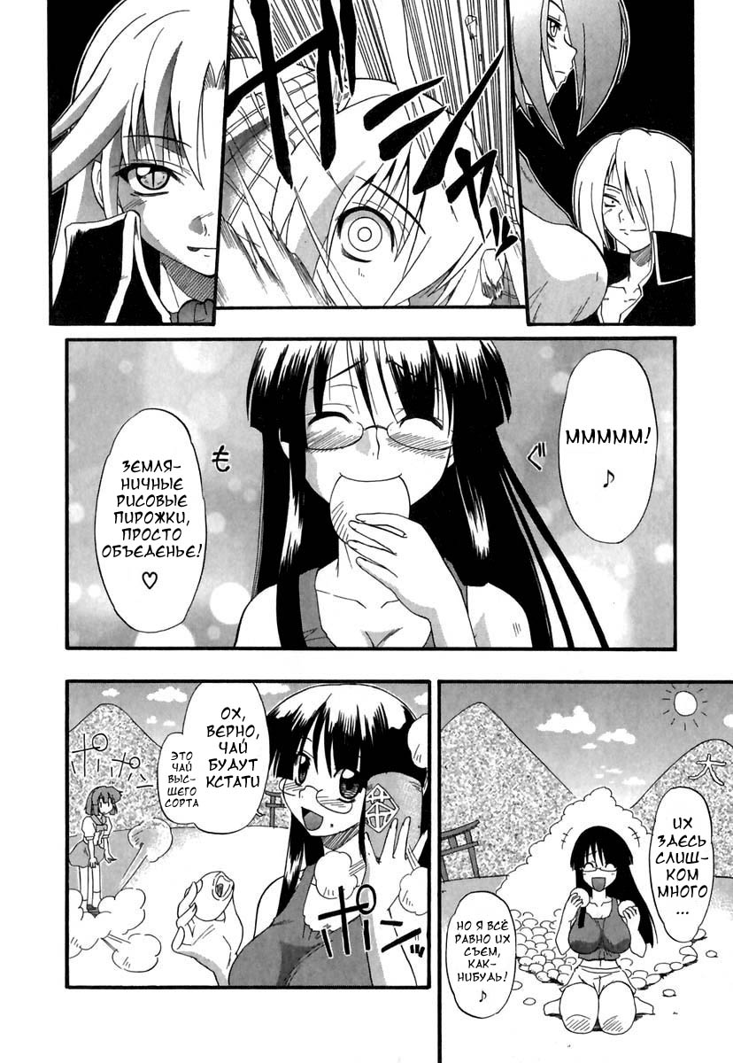 Panicle Chronicle Ch.8 page 3 full