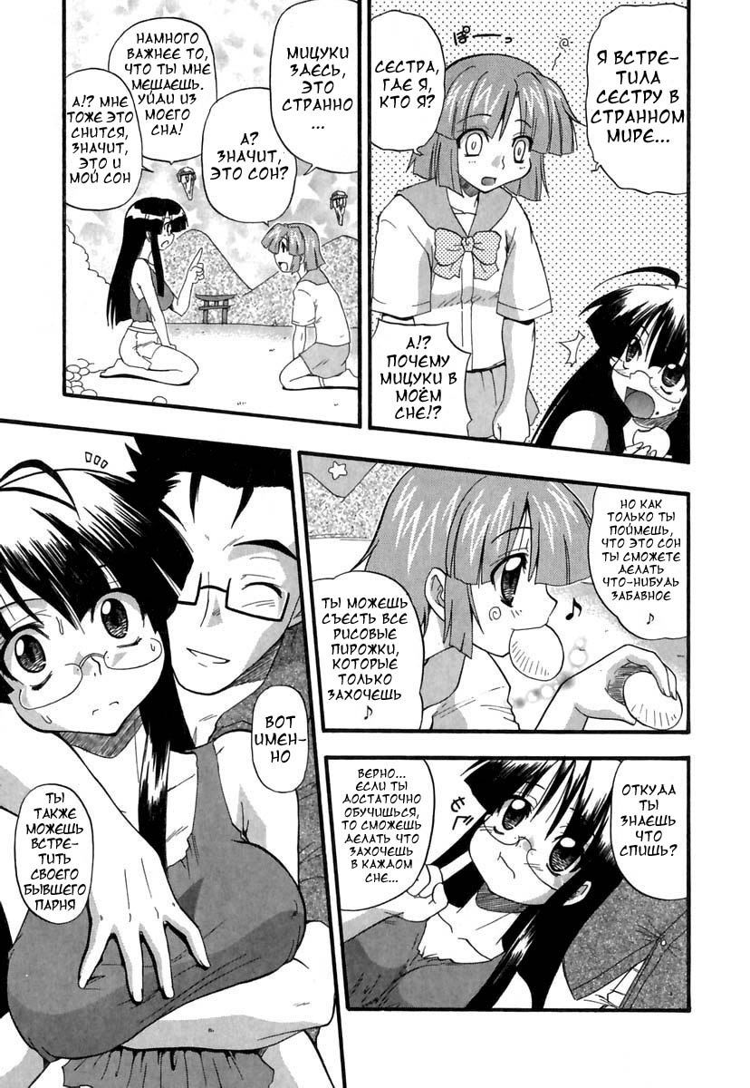 Panicle Chronicle Ch.8 page 4 full