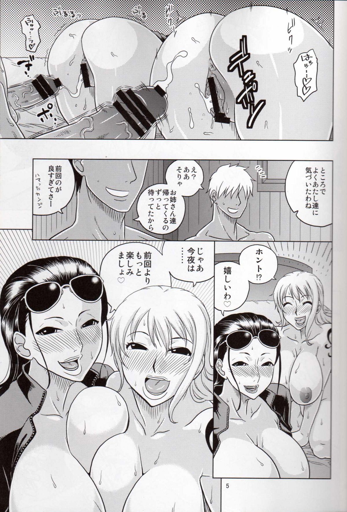 NamiRobi 4 page 6 full