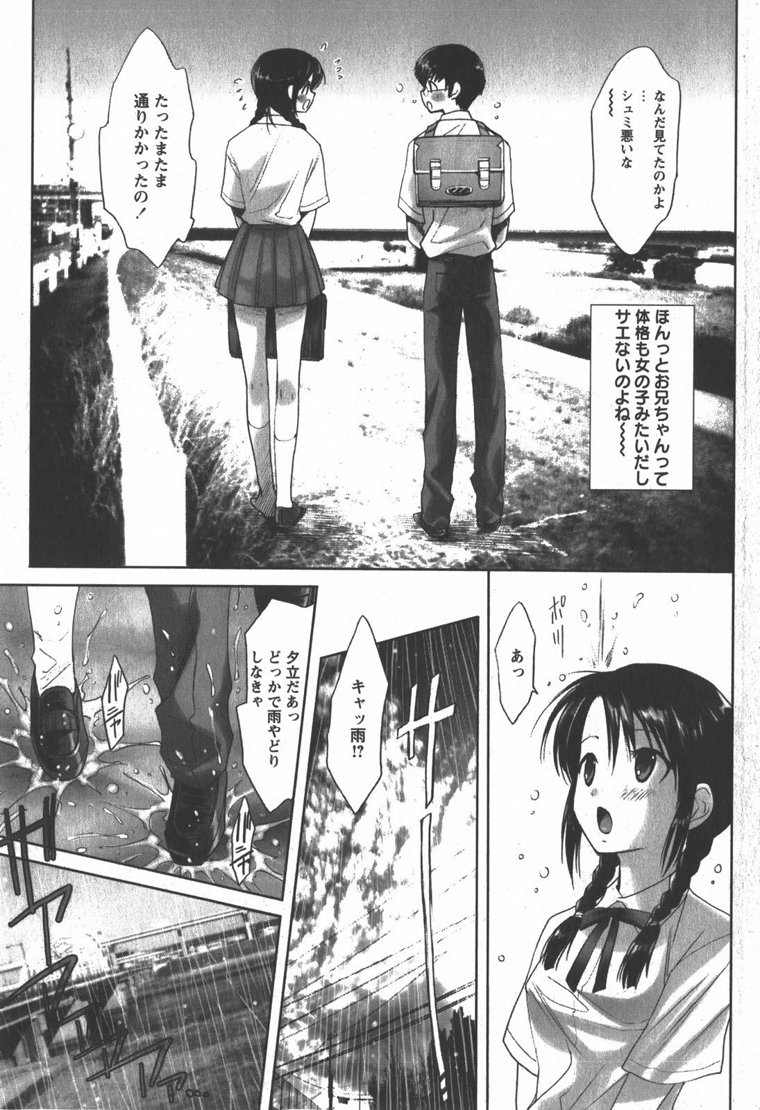 COMIC Hime Dorobou 2007-12 page 8 full