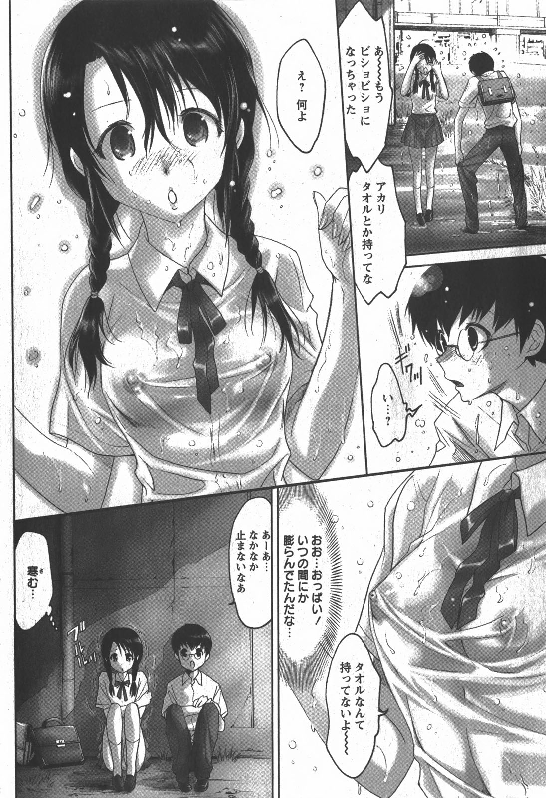 COMIC Hime Dorobou 2007-12 page 9 full