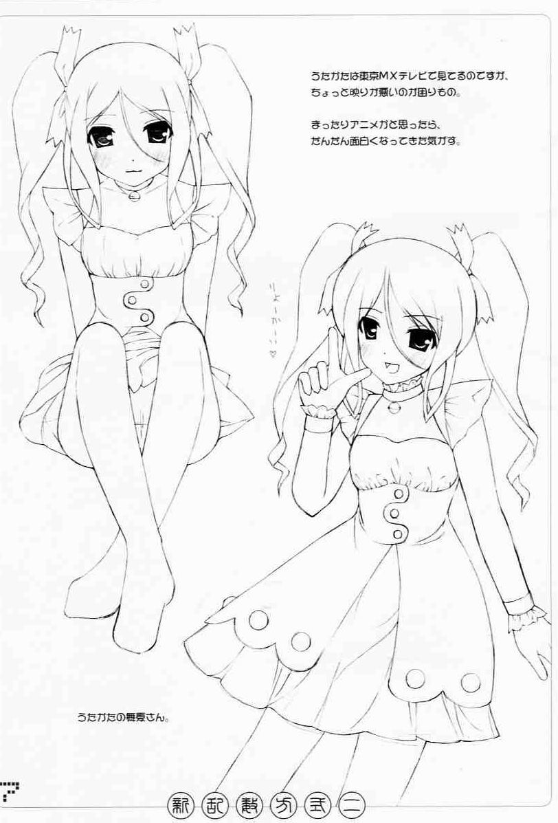 Shin Ransuhousiki 2 page 7 full