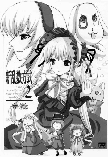 Shin Ransuhousiki 2 cover