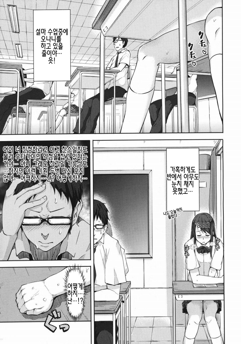 Zecchou Counter! | 절정 카운터 page 3 full