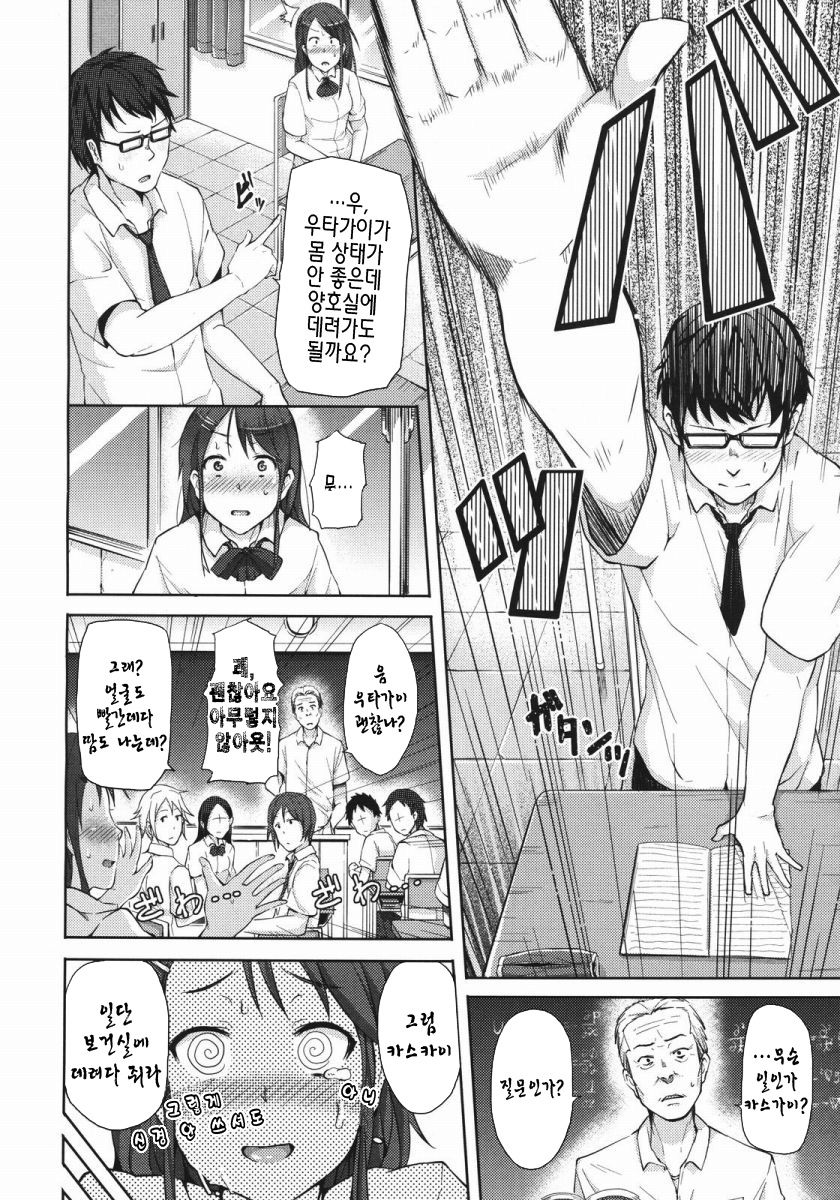 Zecchou Counter! | 절정 카운터 page 4 full