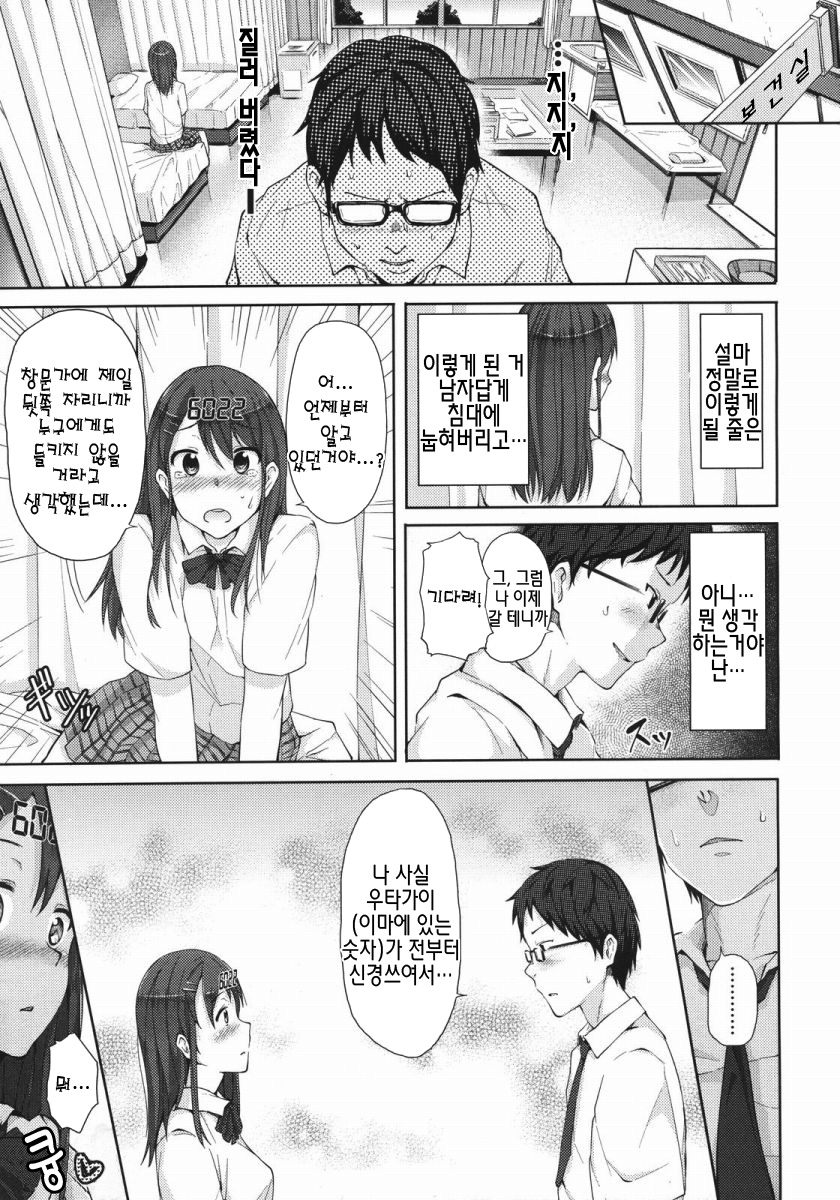 Zecchou Counter! | 절정 카운터 page 5 full