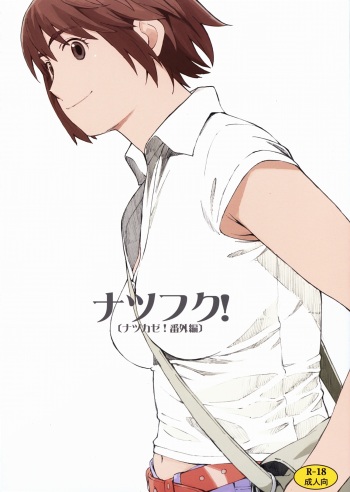 Natsufuku! cover