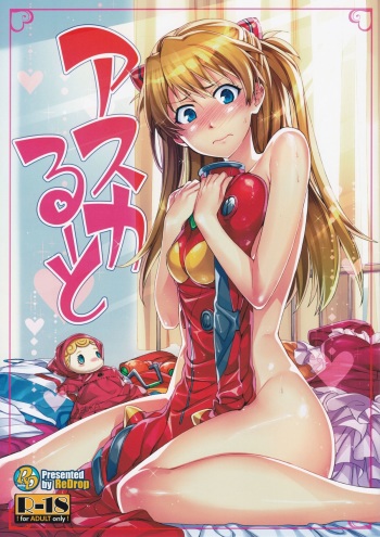 Asuka Route cover