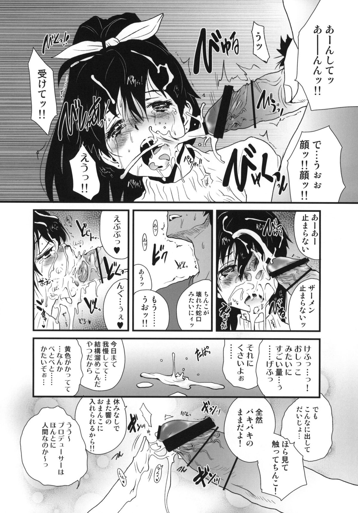 Hibike Koi no Uta page 9 full