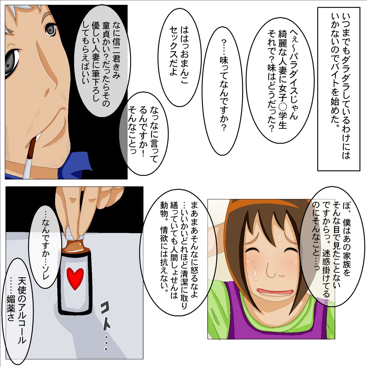 Katei to Shiroari page 5 full