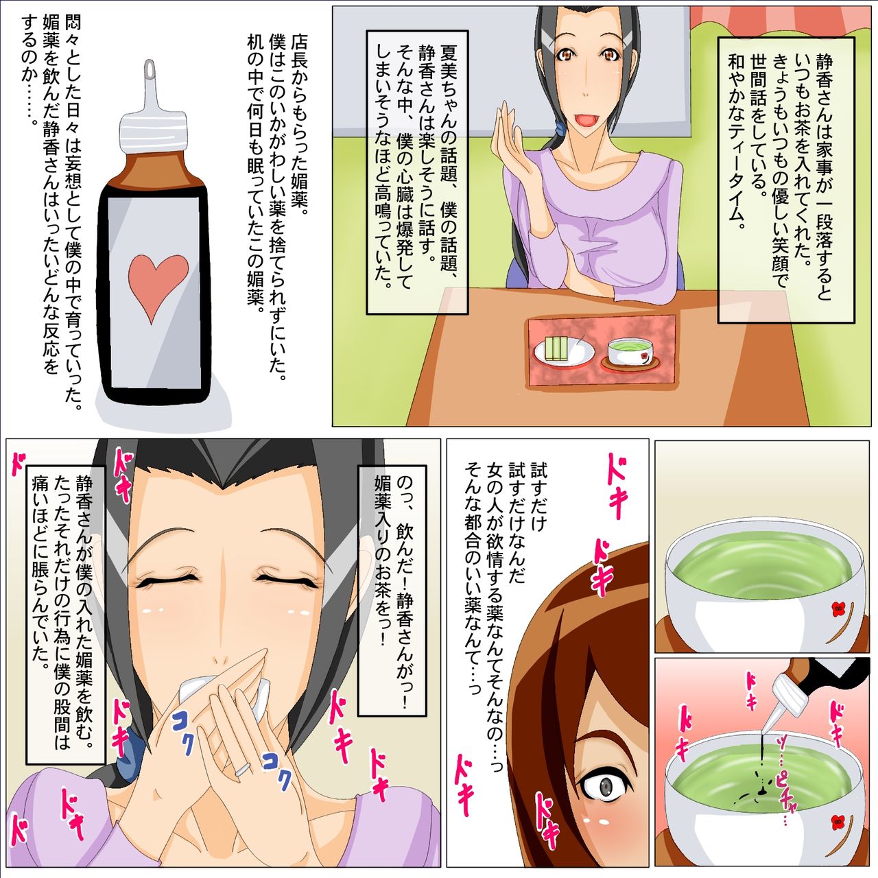 Katei to Shiroari page 9 full
