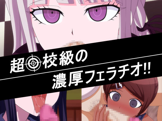 Chou Koukou Kyuu no Noukou Fellatio!! page 1 full