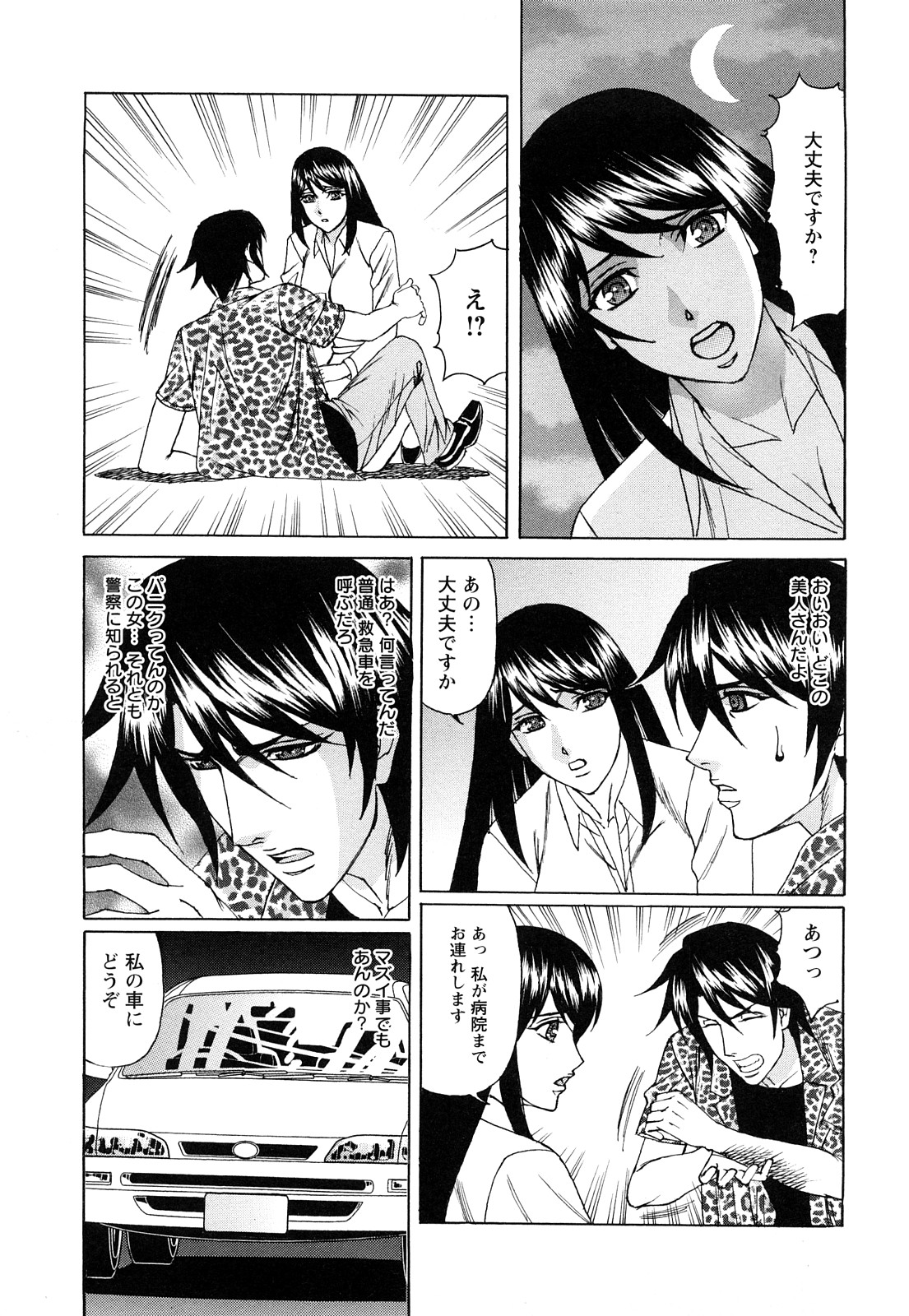 Netorare Wife Shinsei Maso Shimai Choukyou page 10 full