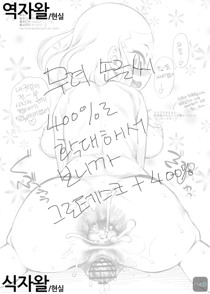 Hentai to page 9 full