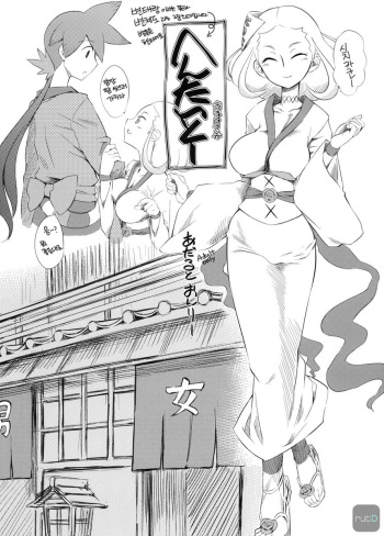 Hentai to cover