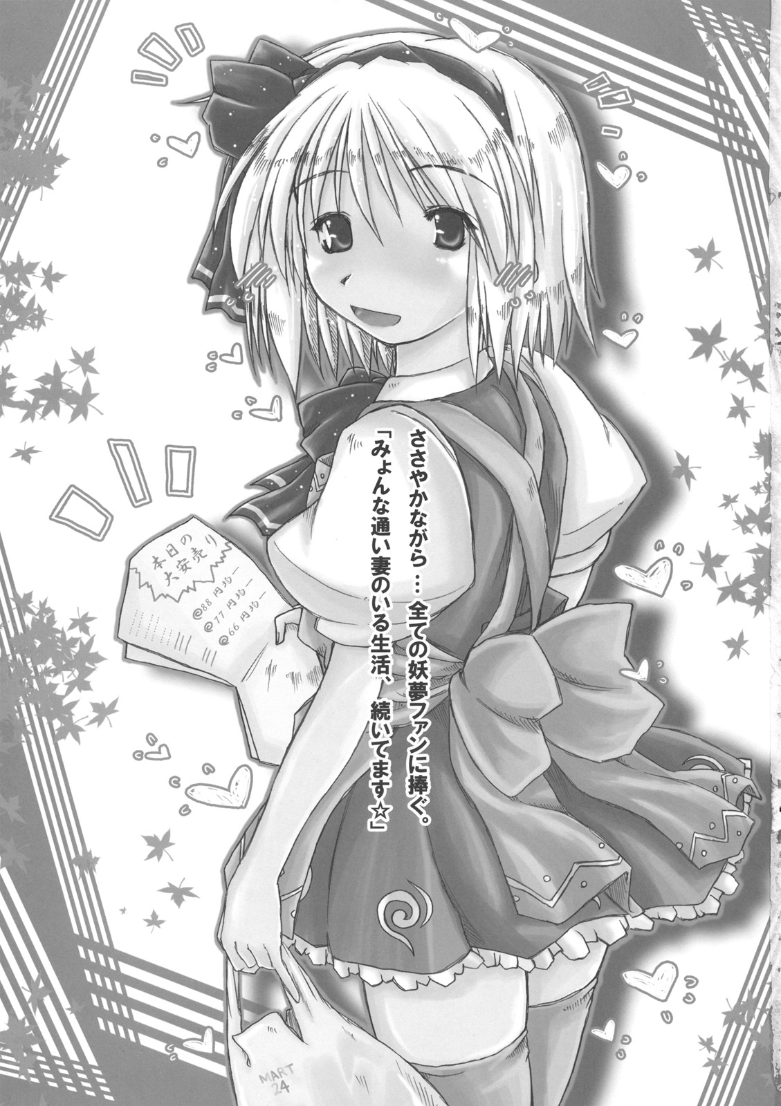 Myon na Kayoi Tsuma 2 Mini Assorted Pack page 3 full