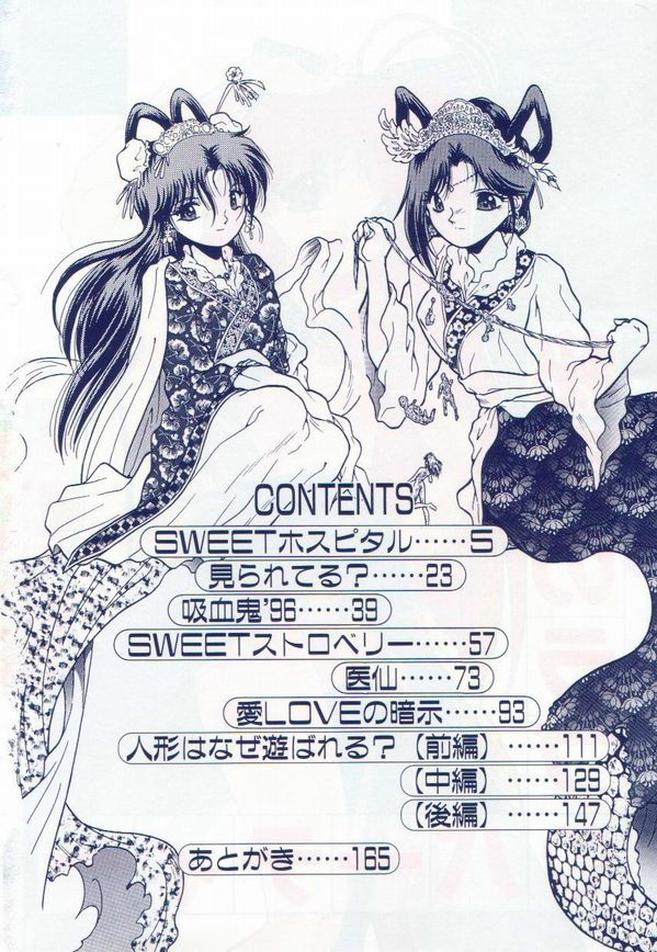 Himitsu no Love Party page 6 full