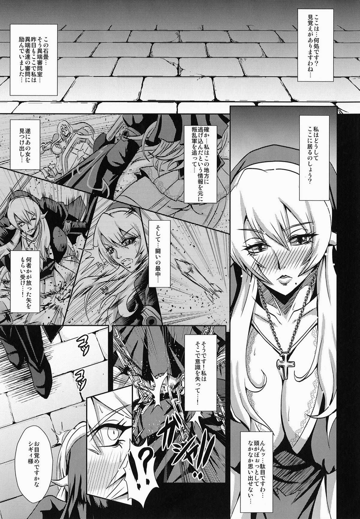 Chijoshin Raisan page 3 full