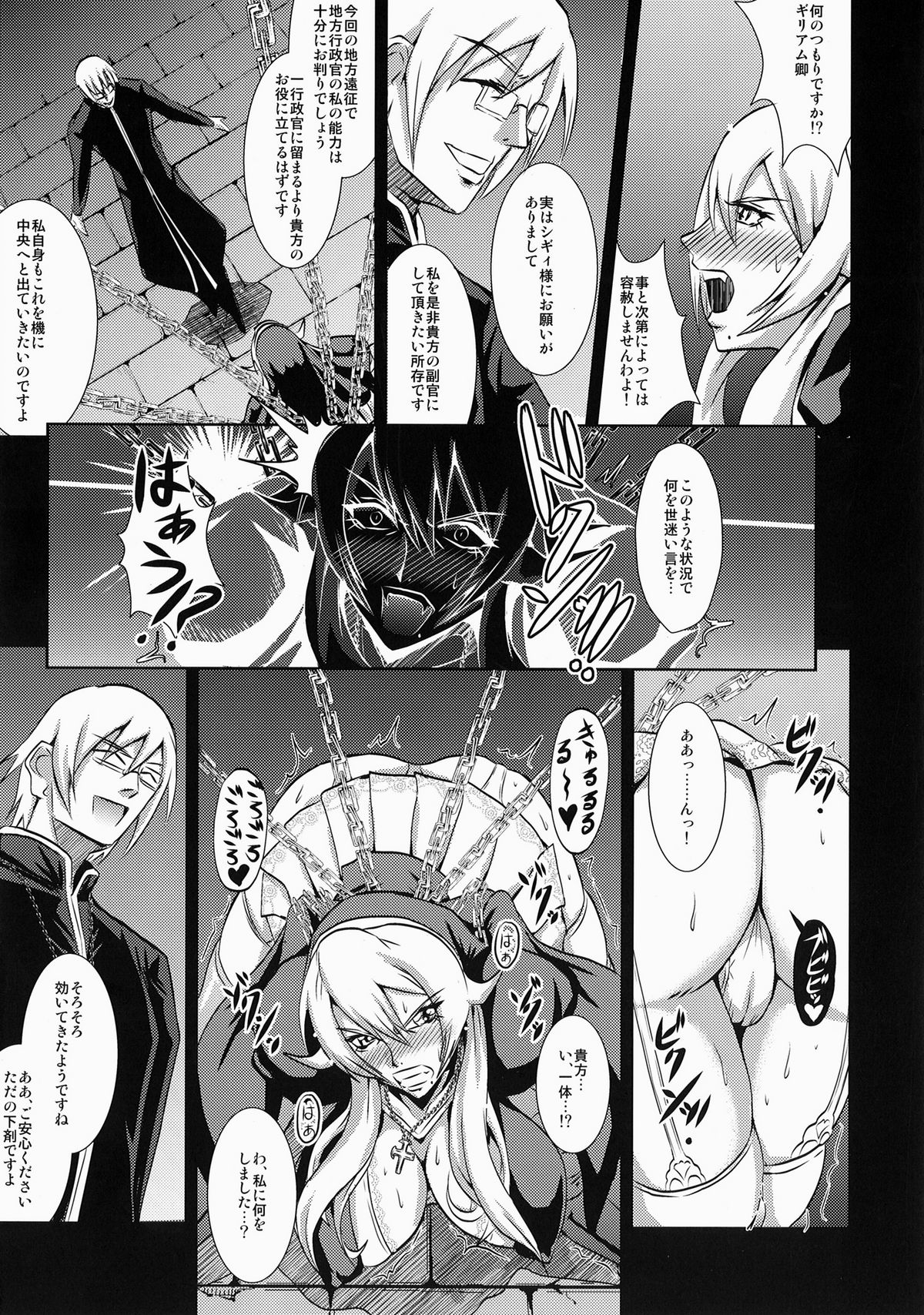 Chijoshin Raisan page 5 full