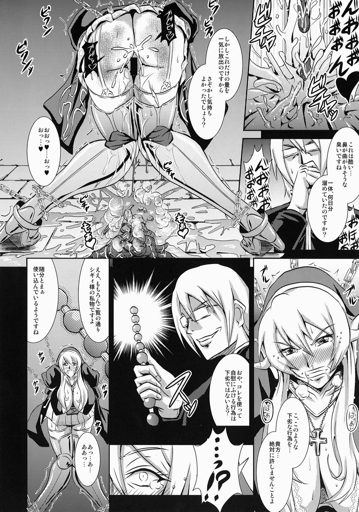 Chijoshin Raisan page 8 full