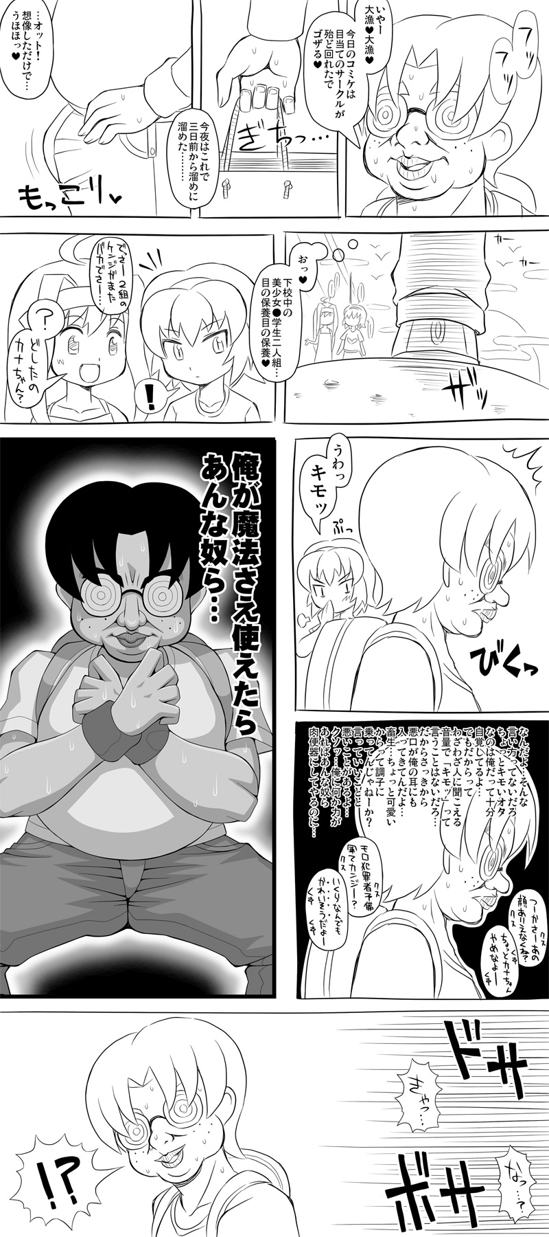 Mahou ni Kakusei shita Kimoota ga Onnanoko wo Tsugitsugi to chiisakushite Nama Onaho ni shiteshimau Ohanashi page 2 full