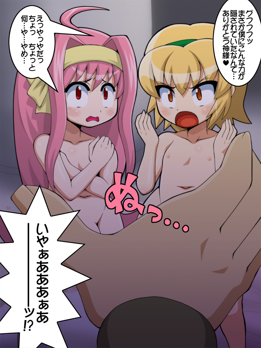 Mahou ni Kakusei shita Kimoota ga Onnanoko wo Tsugitsugi to chiisakushite Nama Onaho ni shiteshimau Ohanashi page 6 full