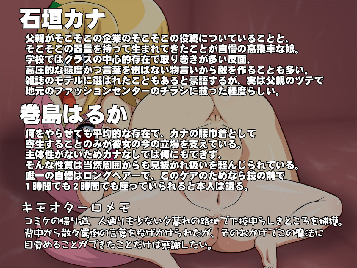 Mahou ni Kakusei shita Kimoota ga Onnanoko wo Tsugitsugi to chiisakushite Nama Onaho ni shiteshimau Ohanashi page 7 full