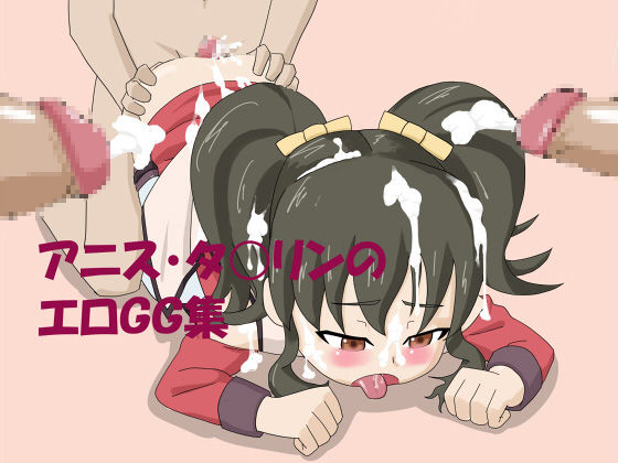 Anise Tatlin Ero CG Collection page 1 full