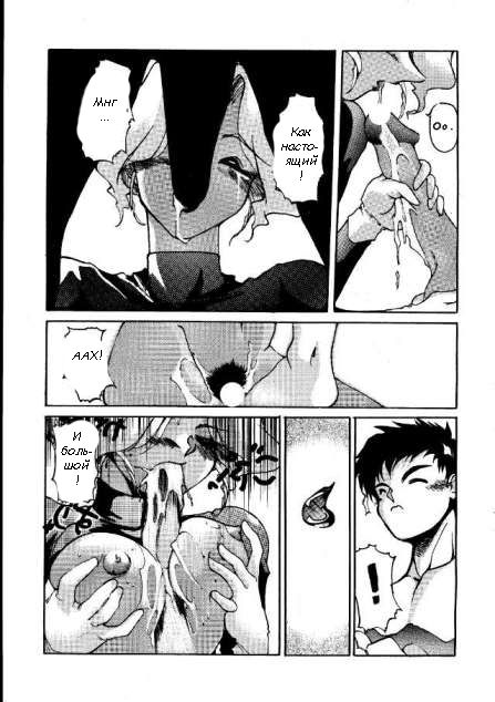 No Need For Angels page 10 full