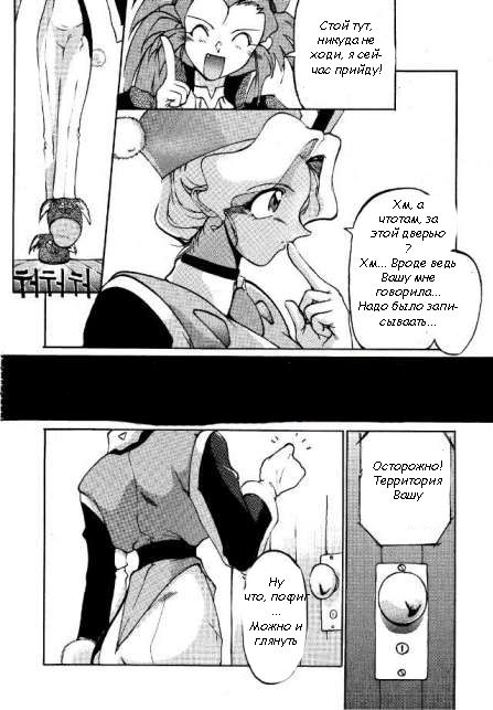 No Need For Angels page 2 full