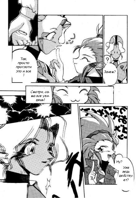 No Need For Angels page 4 full