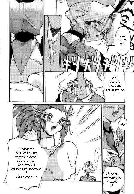 No Need For Angels page 5 full
