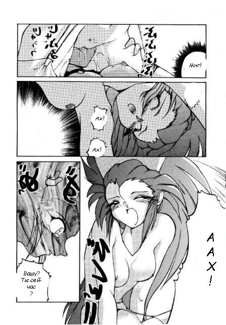 No Need For Angels page 8 full