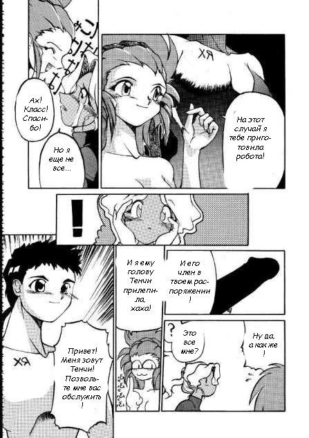 No Need For Angels page 9 full