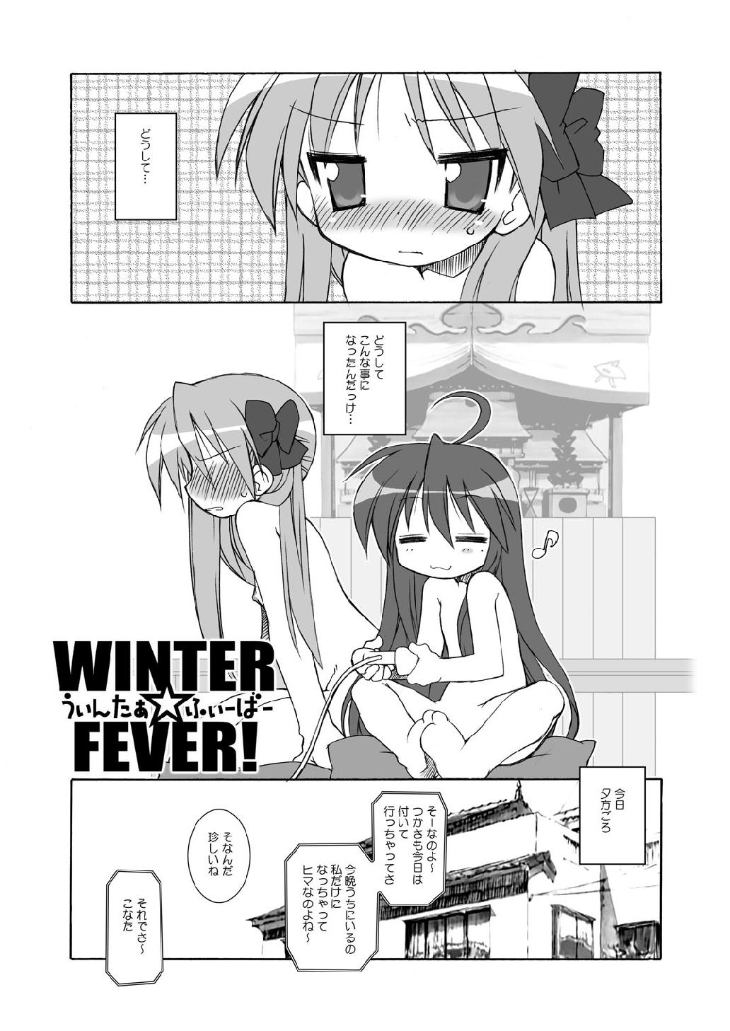 WINTER☆FEVER! page 5 full