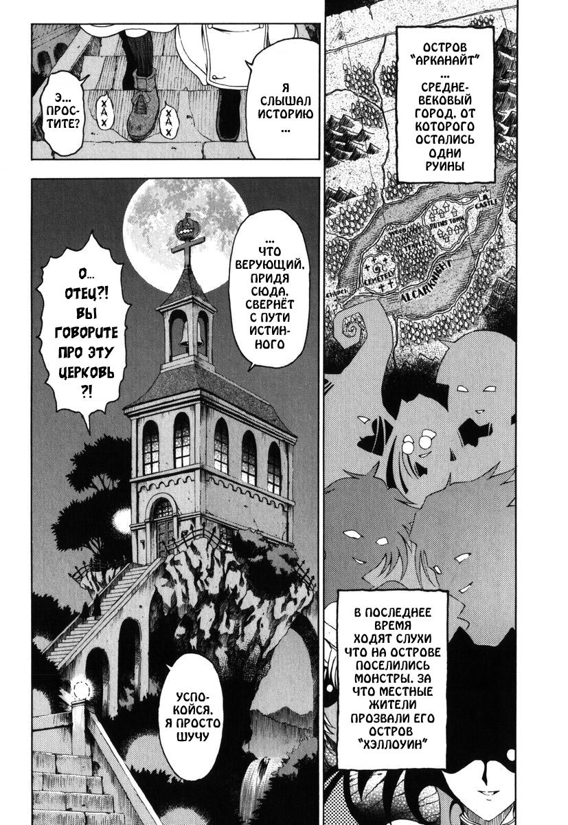 Hallow Hallow page 10 full