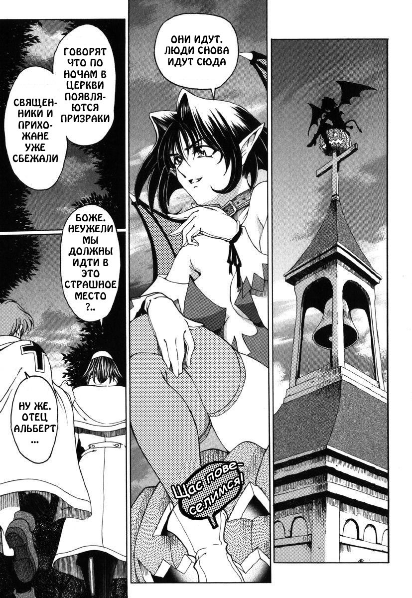 Hallow Hallow page 8 full